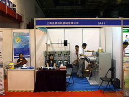 2009青島紡機(jī)展之上海圣勇紡機(jī) 日用百貨銷售新機(jī)遇