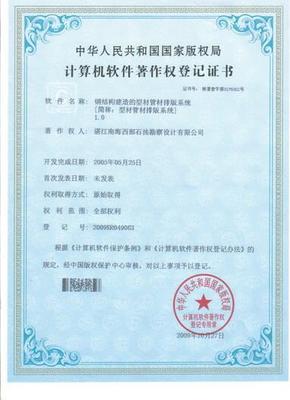 湛江專利申請費(fèi)用解析與軟件開發(fā)中的知識產(chǎn)權(quán)保護(hù)