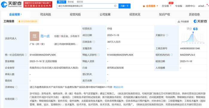 寧德時(shí)代在湛江成立新能源公司，助力湛江軟件開發(fā)產(chǎn)業(yè)升級