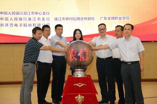 廉江聯(lián)社攜手廣東文理學(xué)院 粵西首個(gè)智慧校園項(xiàng)目正式啟動，湛江軟件開發(fā)邁入新里程